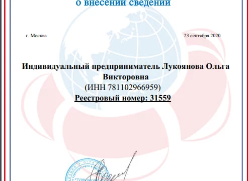 туристическое агентство Тревелмам 4