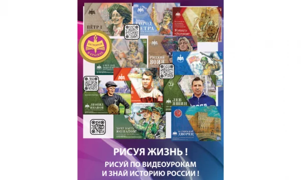История в красках 13