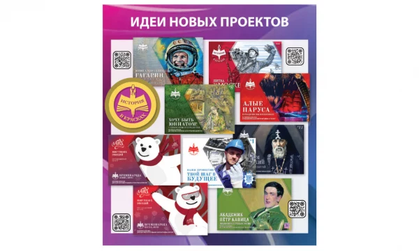 История в красках 14