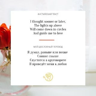 PRO Языки и Смыслы 4