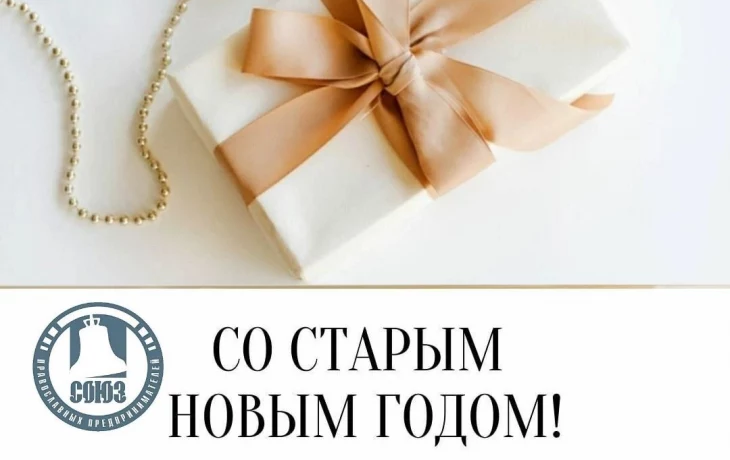 История праздников Рождества и Нового года в России